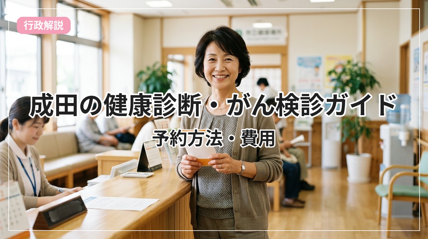 kenshin-guide-narita_eyecatch_with_text