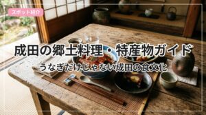 kyodo-ryori_eyecatch_with_text