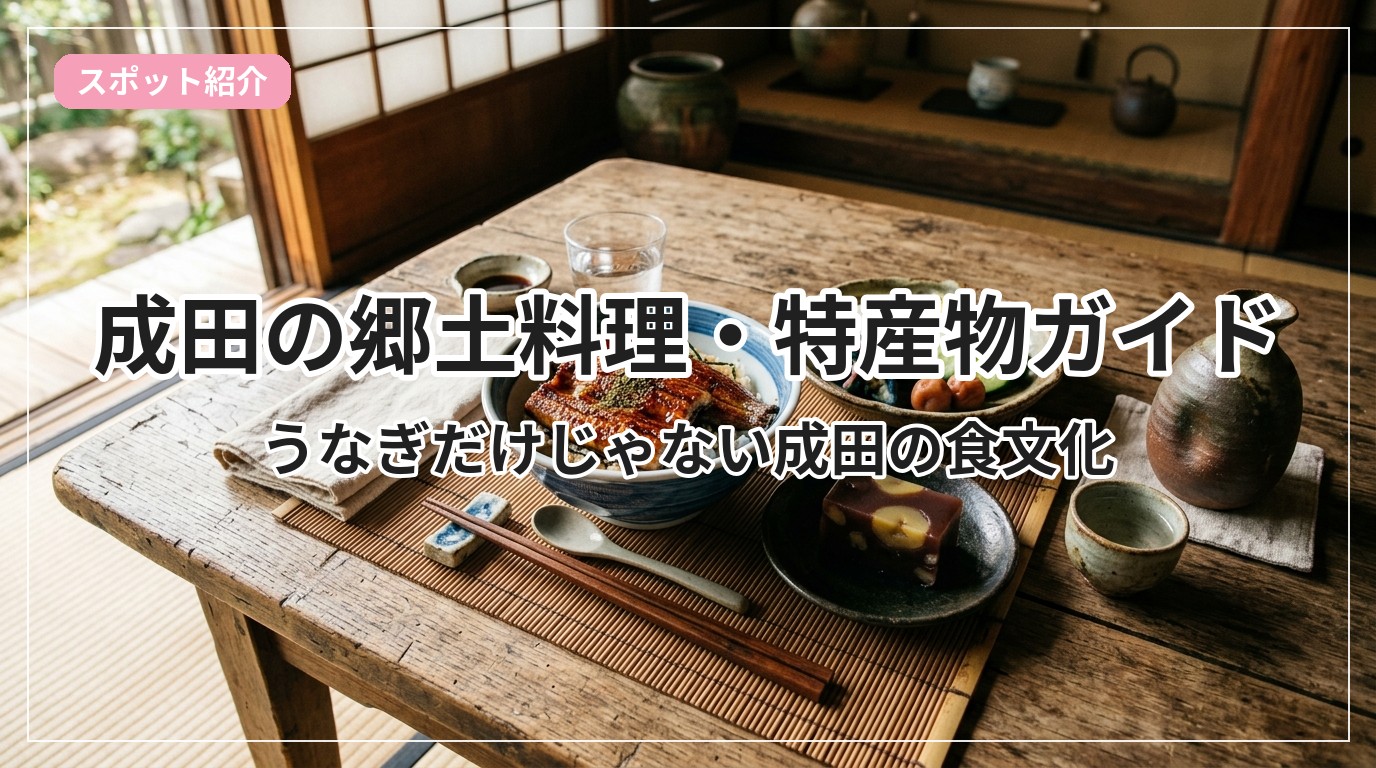 kyodo-ryori_eyecatch_with_text