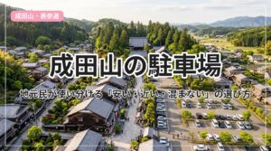 soranoyuonsen_eyecatch_with_text