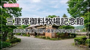 goryou-bokujou_eyecatch_with_text